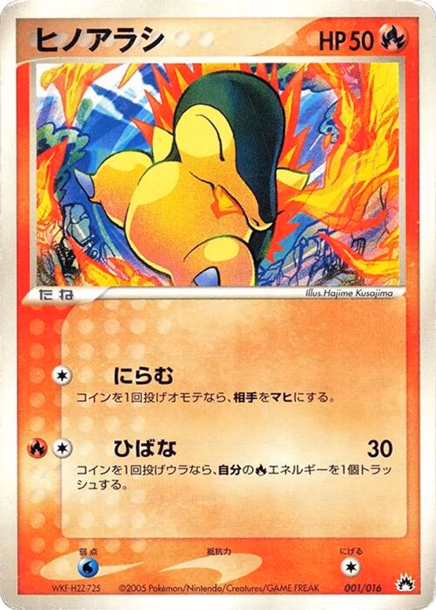 Cyndaquil