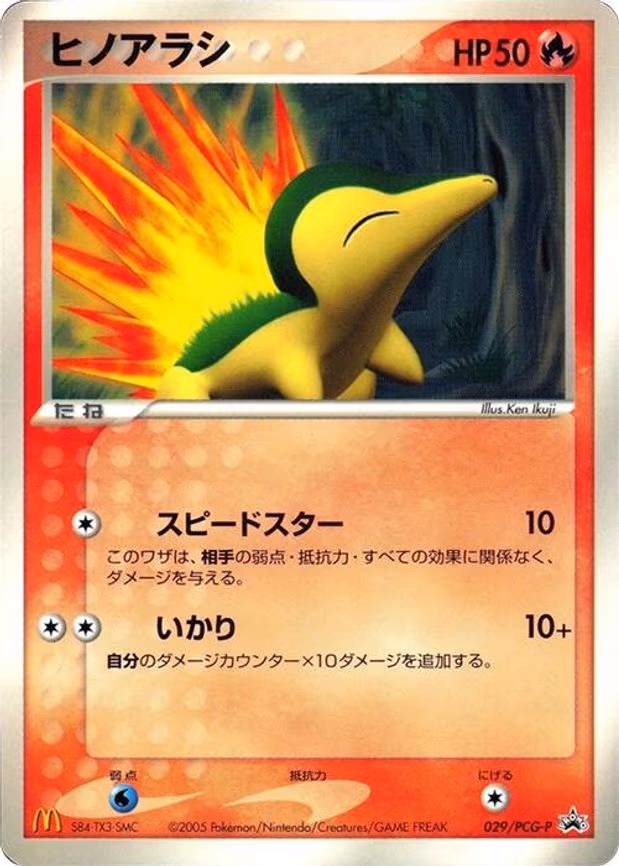 Cyndaquil