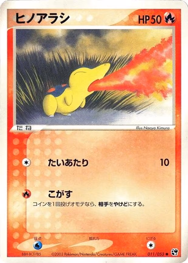 Cyndaquil