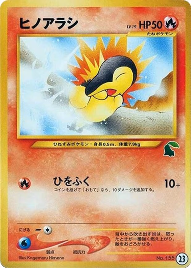 Cyndaquil