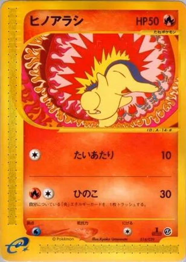 Cyndaquil