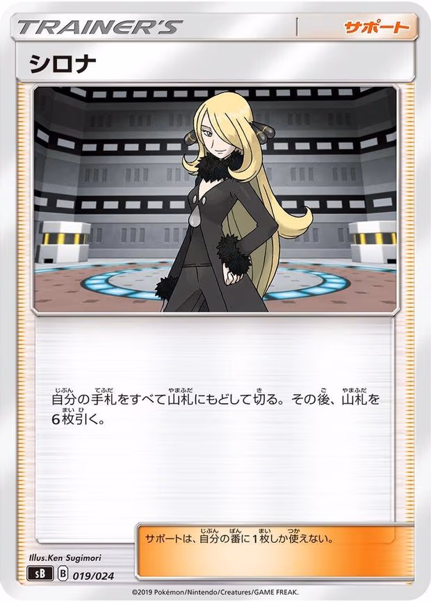 Cynthia