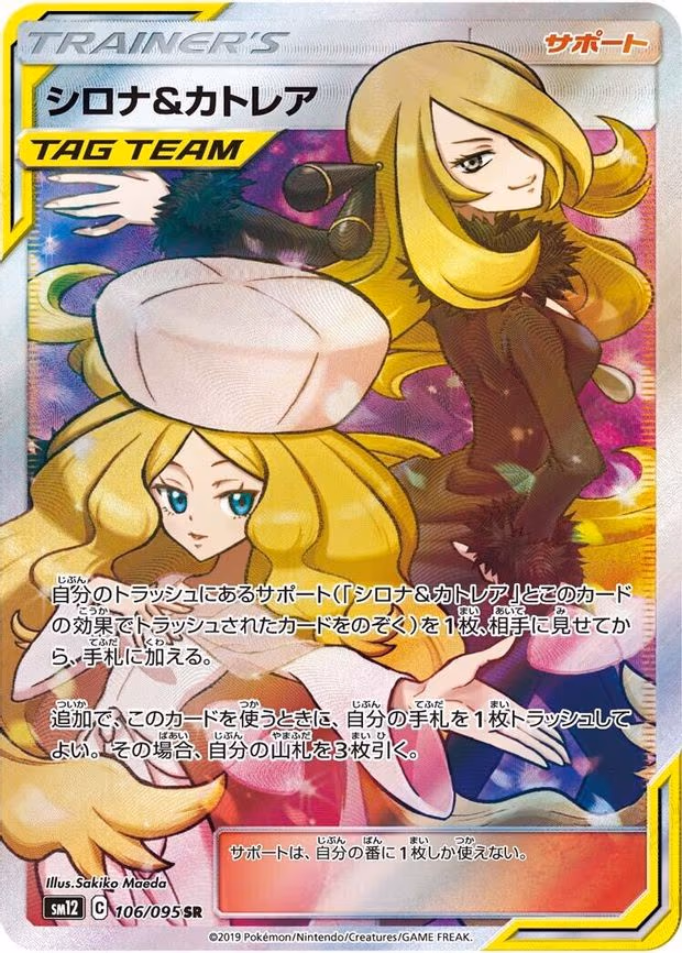 Cynthia & Caitlin
