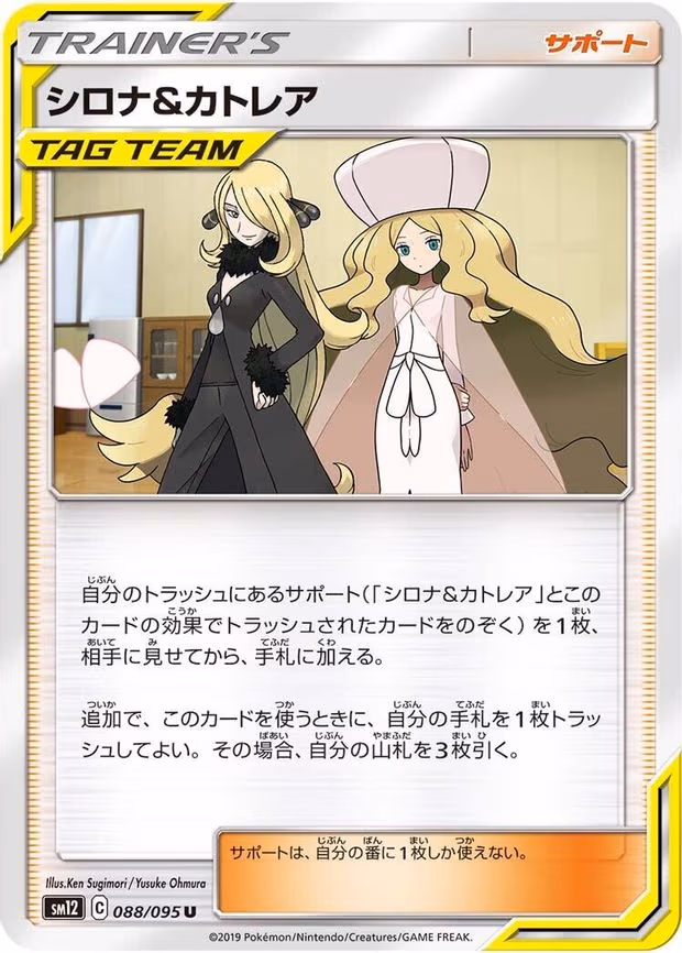Cynthia & Caitlin