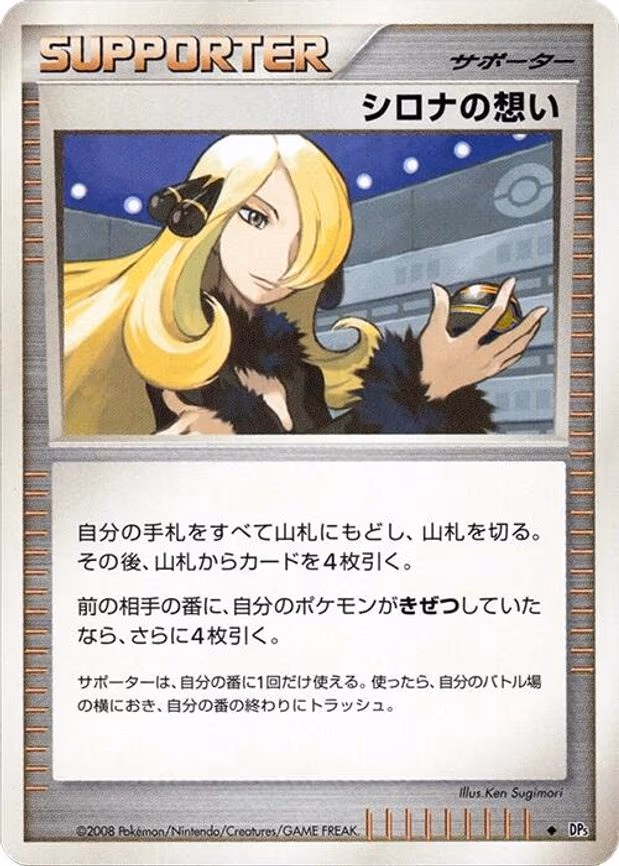 Cynthia's Feelings