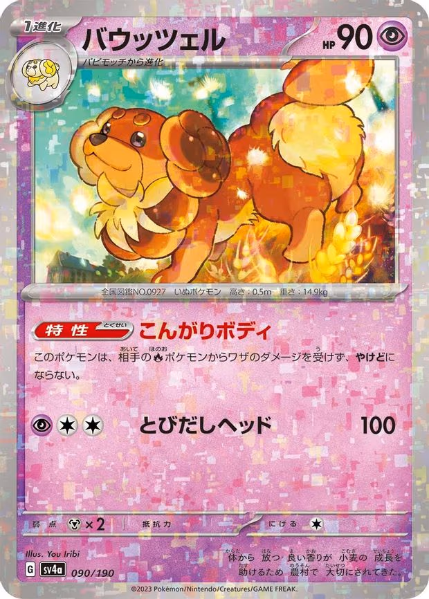 Dachsbun - 090/190 (Mirror Holofoil) - None (090/190)