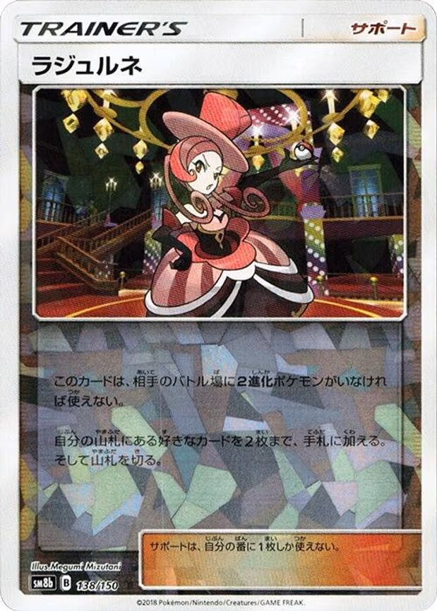 Dana - 138/150 (Mirror Holofoil) - None (138/150)