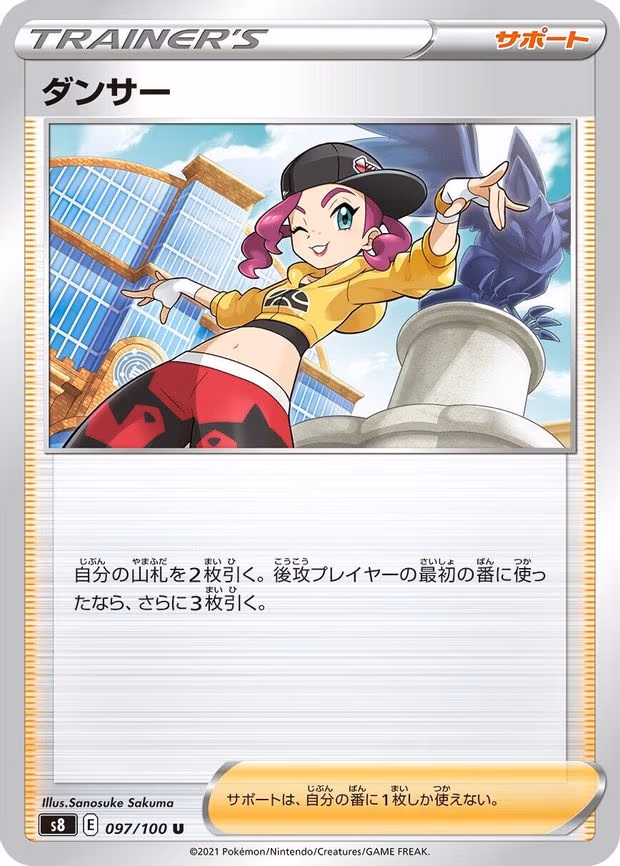 Dancer - Uncommon (097/100)