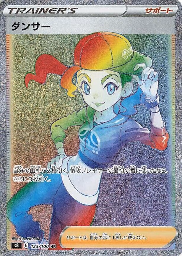 Dancer - Hyper Rare (123/100)