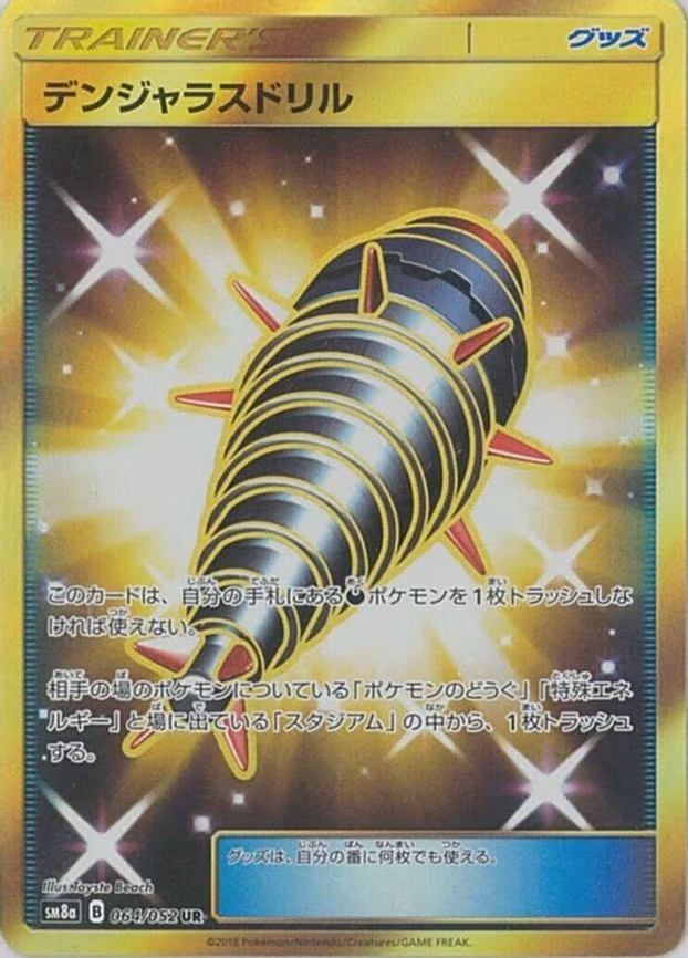 Dangerous Drill