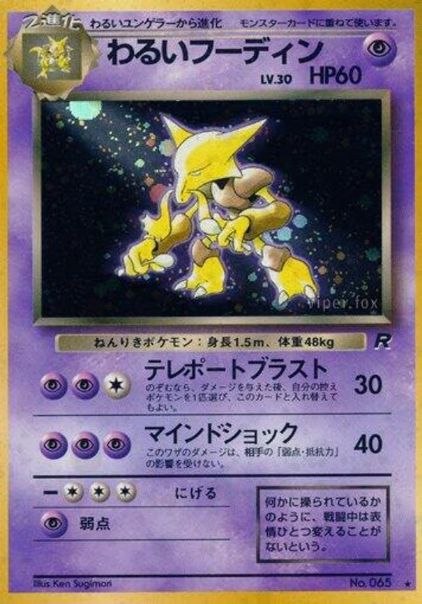 Dark Alakazam