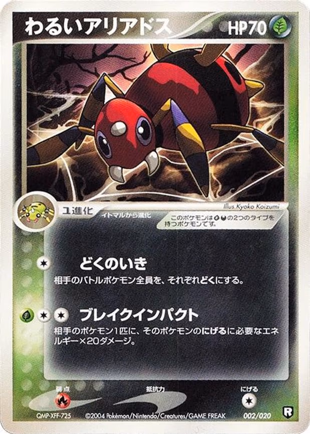 Dark Ariados