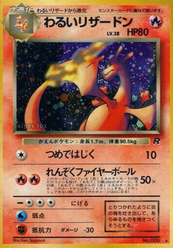 Dark Charizard