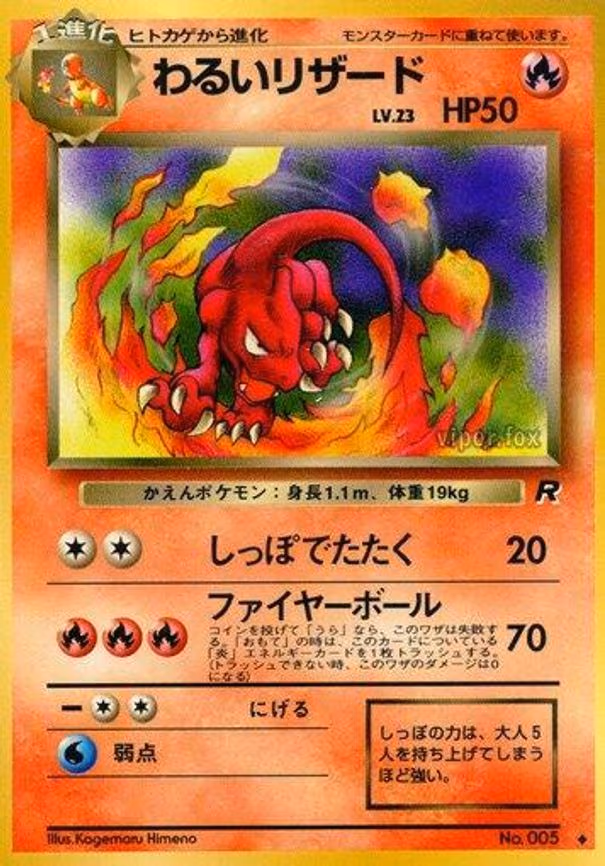 Dark Charmeleon