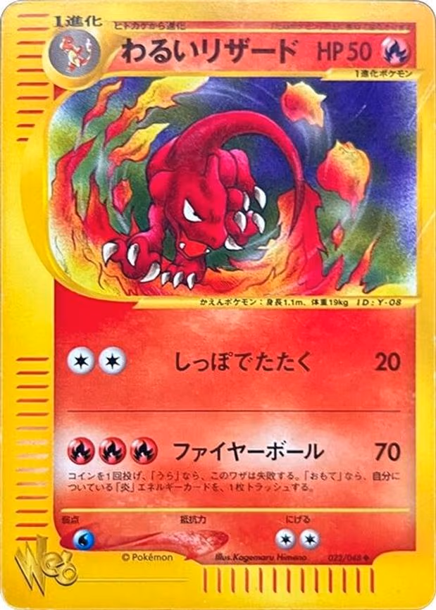 Dark Charmeleon