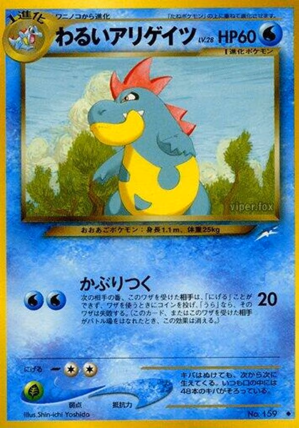 Dark Croconaw