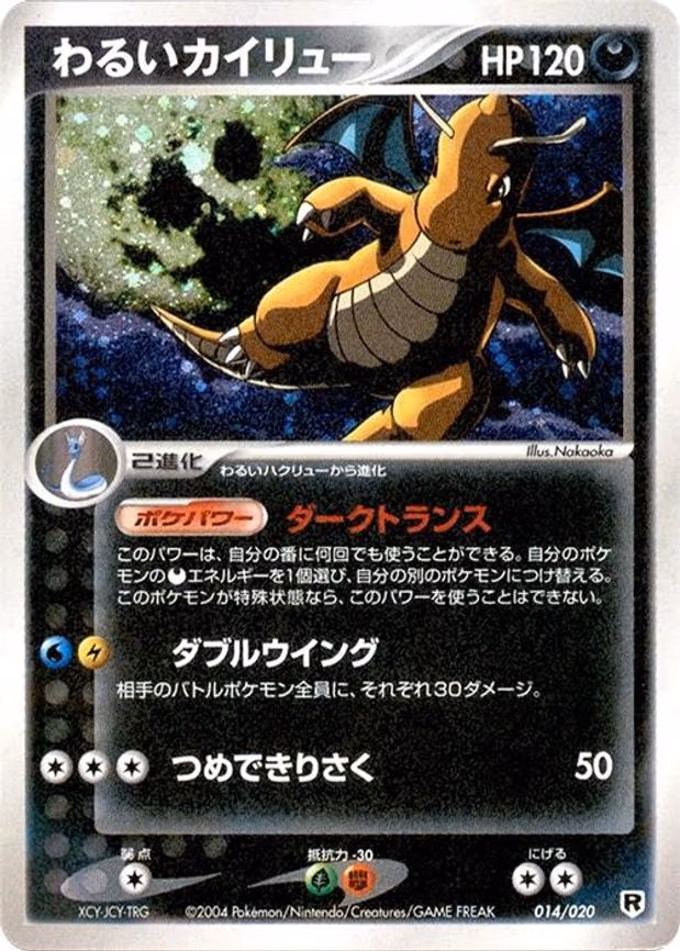 Dark Dragonite