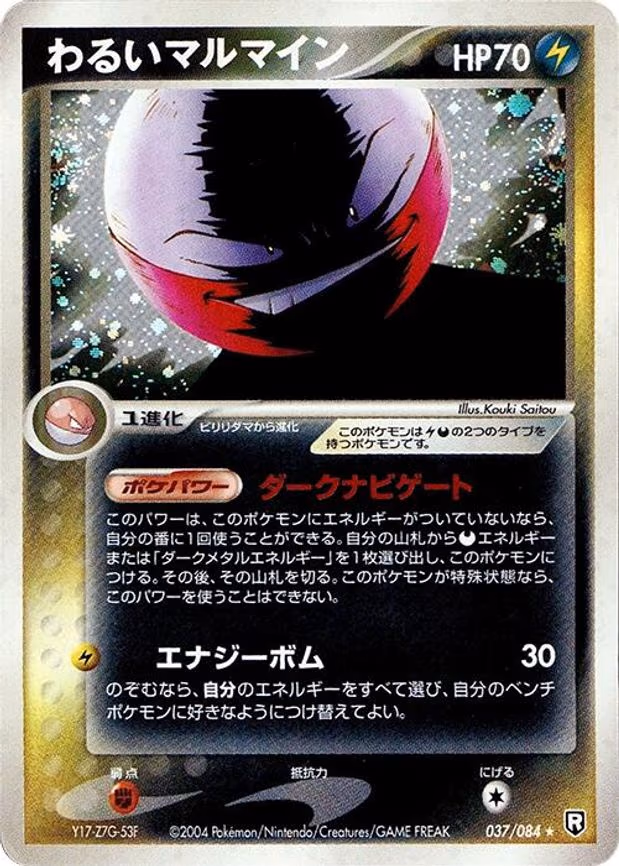 Dark Electrode
