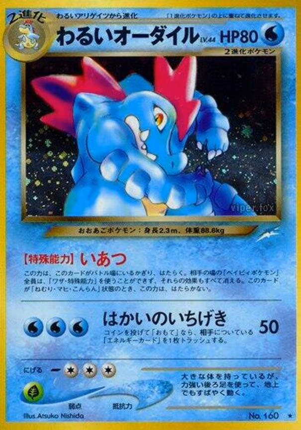 Dark Feraligatr
