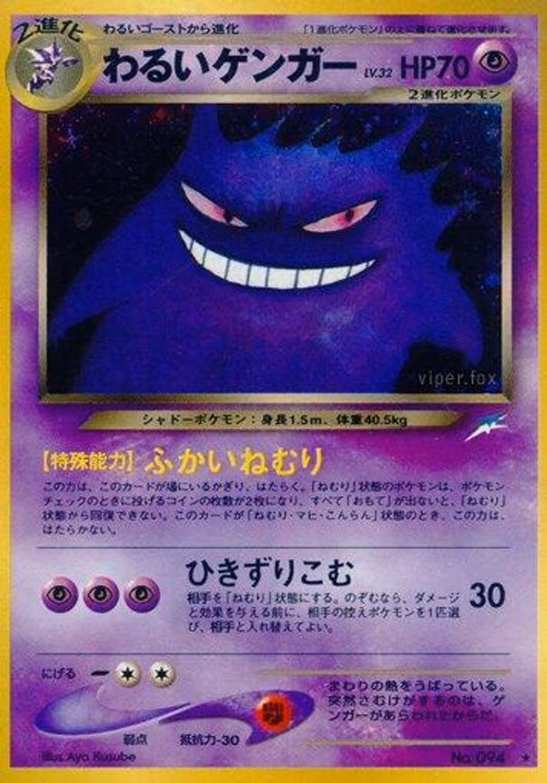 Dark Gengar
