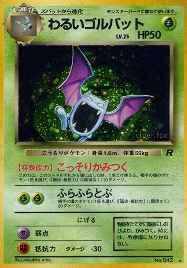 Dark Golbat