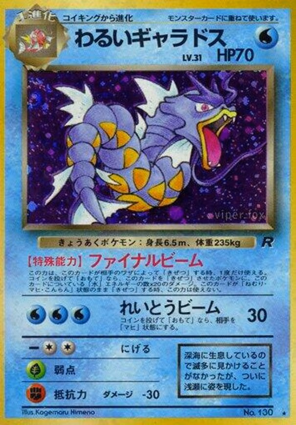 Dark Gyarados