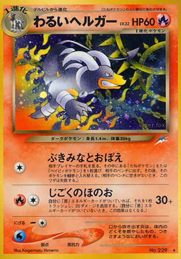 Dark Houndoom