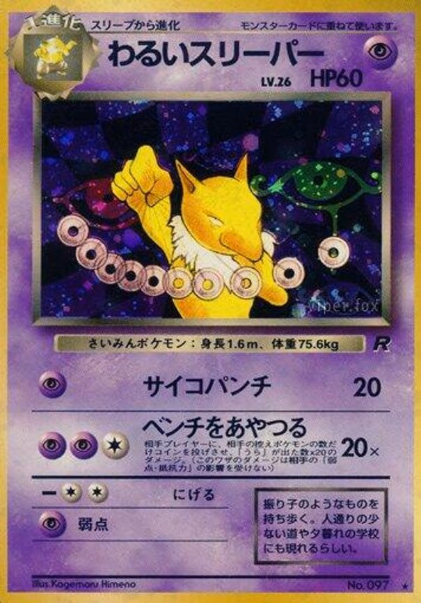 Dark Hypno