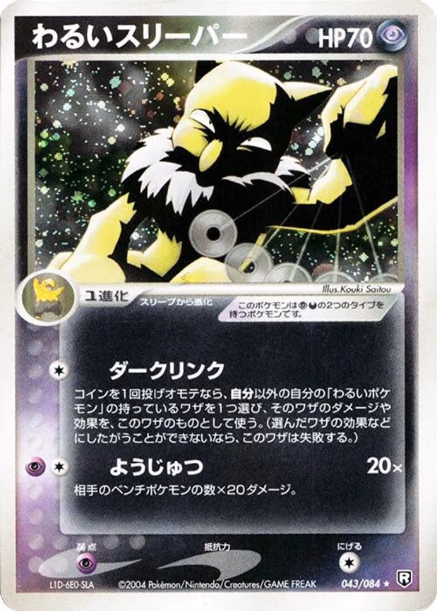 Dark Hypno