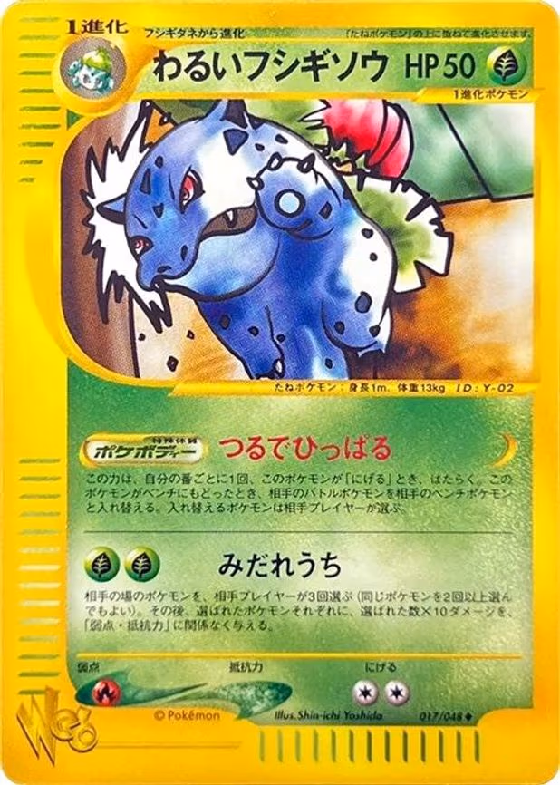 Dark Ivysaur