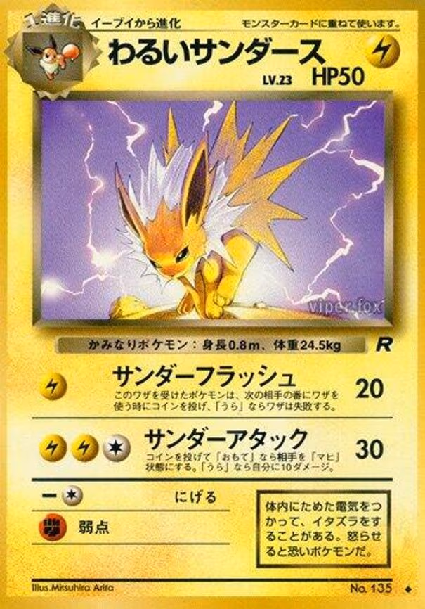 Dark Jolteon