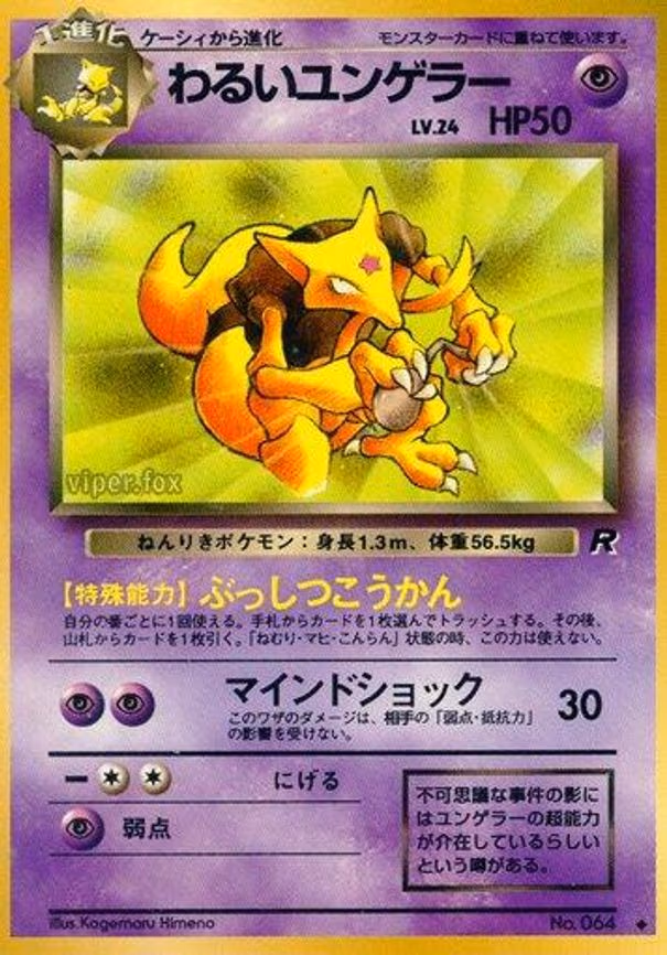Dark Kadabra