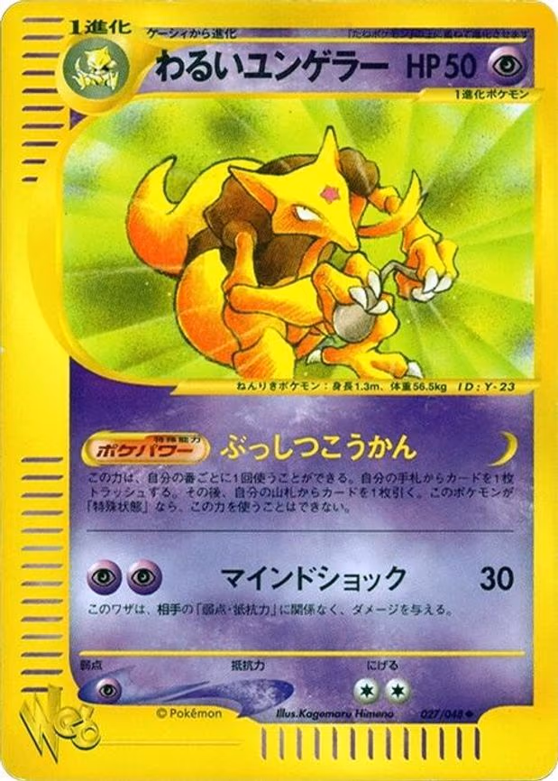 Dark Kadabra