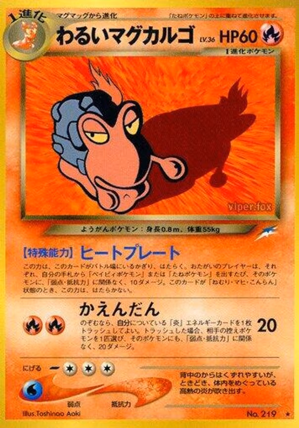 Dark Magcargo