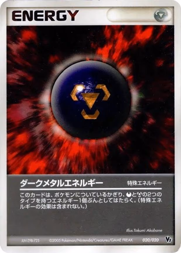 Dark Metal Energy