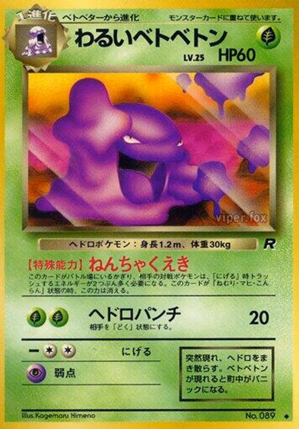 Dark Muk