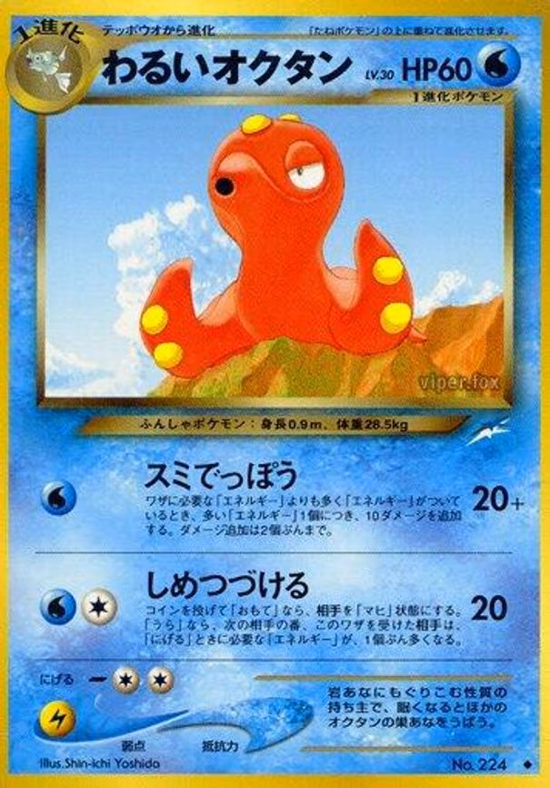 Dark Octillery