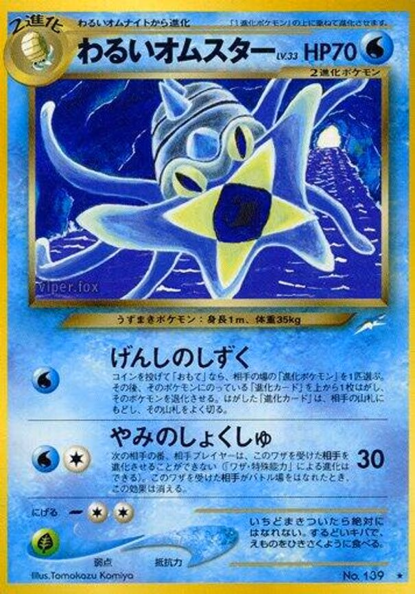 Dark Omastar