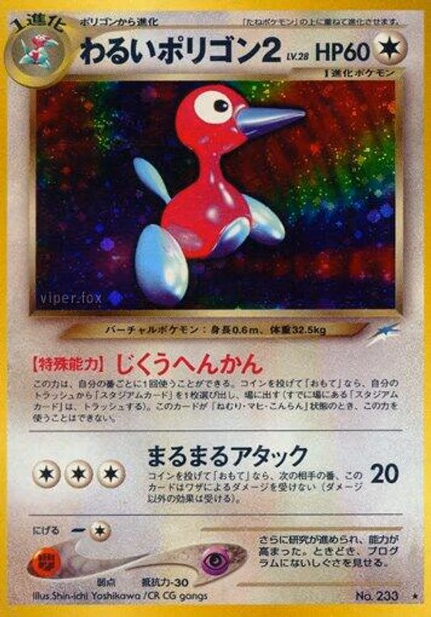 Dark Porygon2