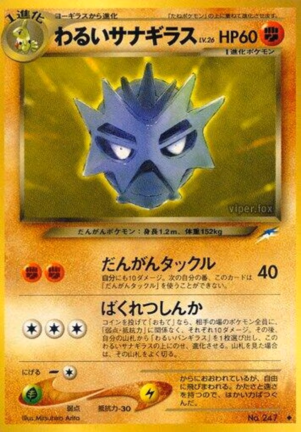 Dark Pupitar