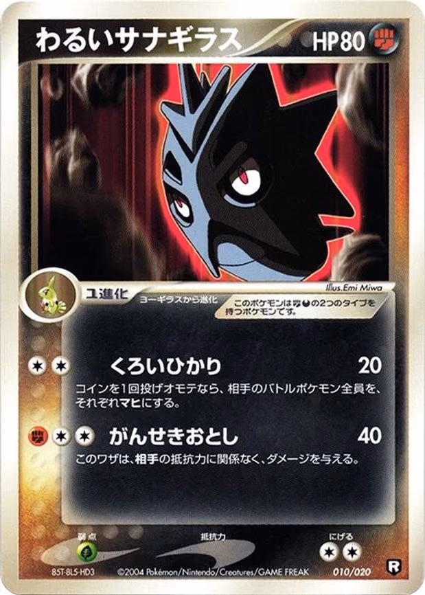 Dark Pupitar
