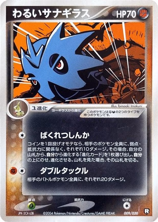 Dark Pupitar