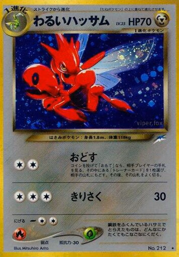 Dark Scizor