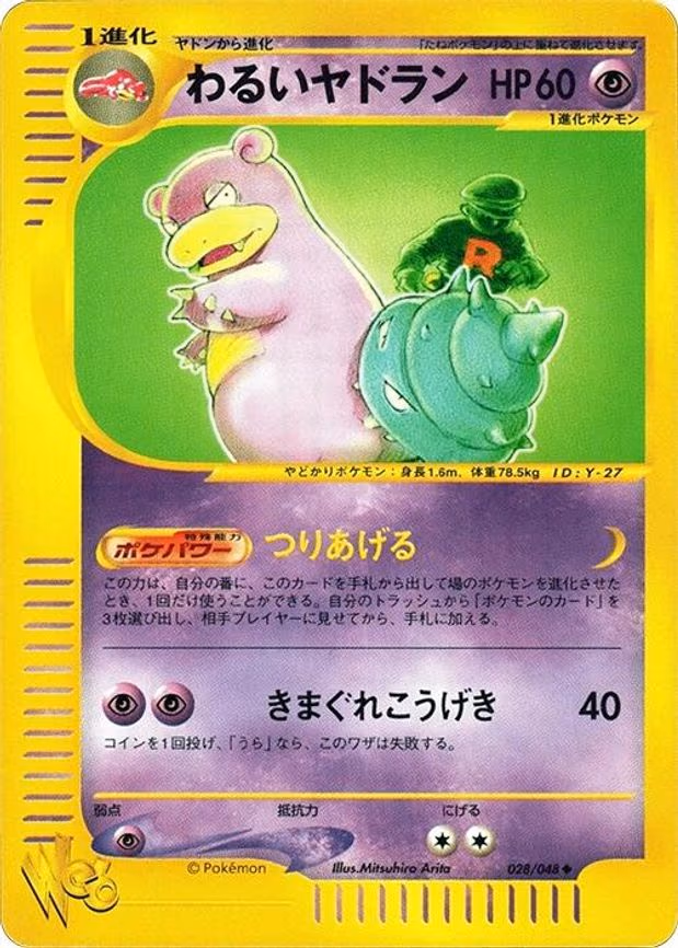 Dark Slowbro