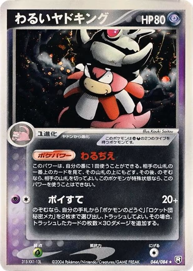Dark Slowking