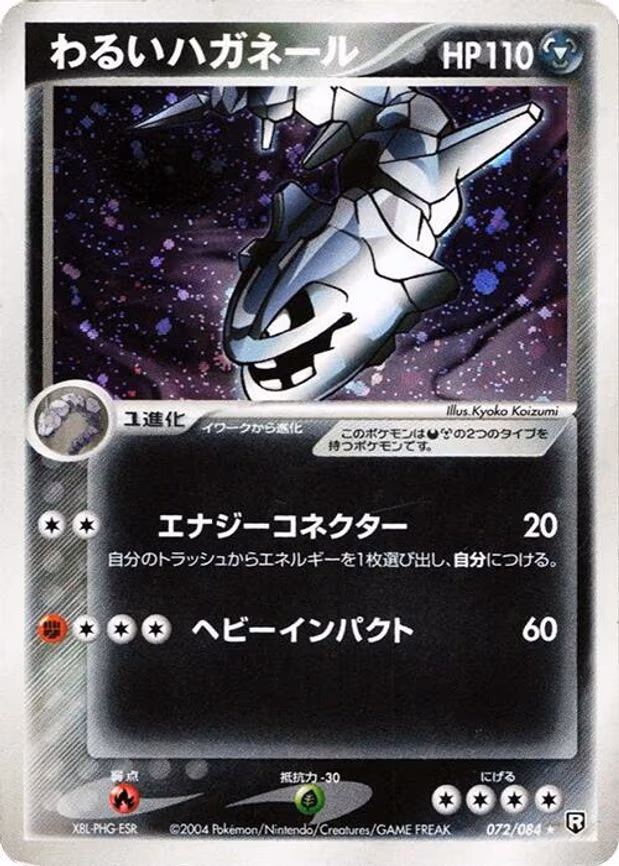 Dark Steelix