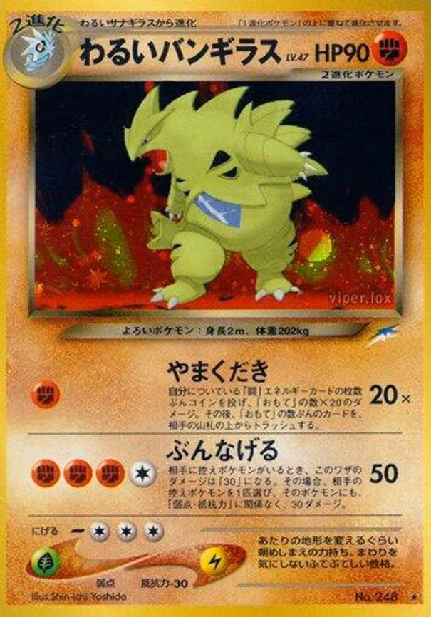 Dark Tyranitar
