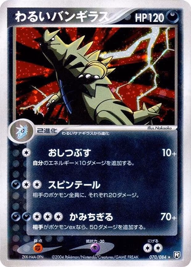 Dark Tyranitar