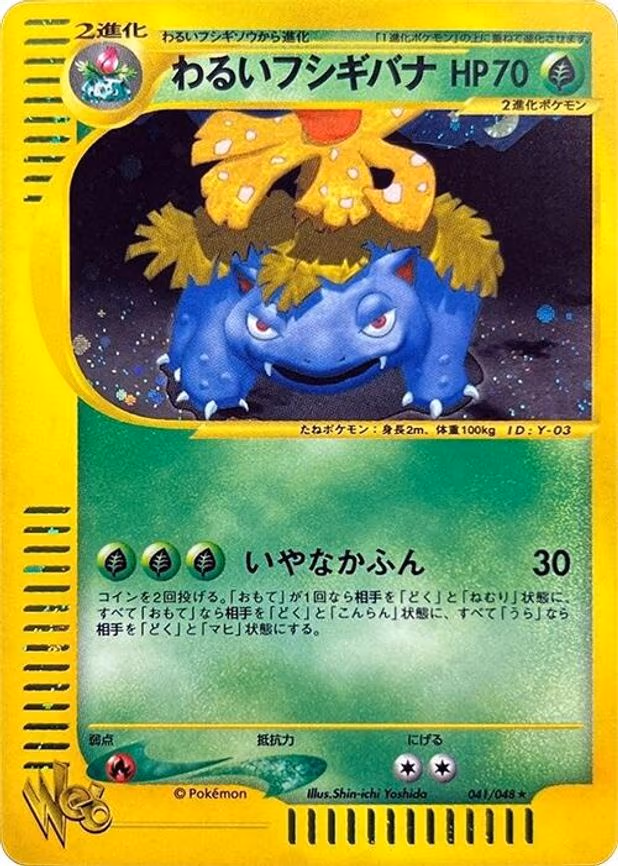 Dark Venusaur