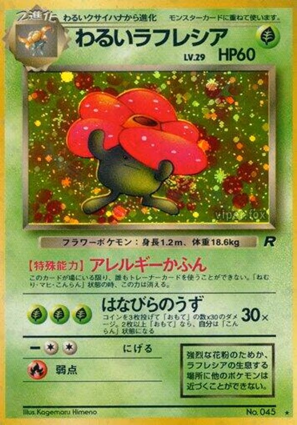 Dark Vileplume - Holo Rare